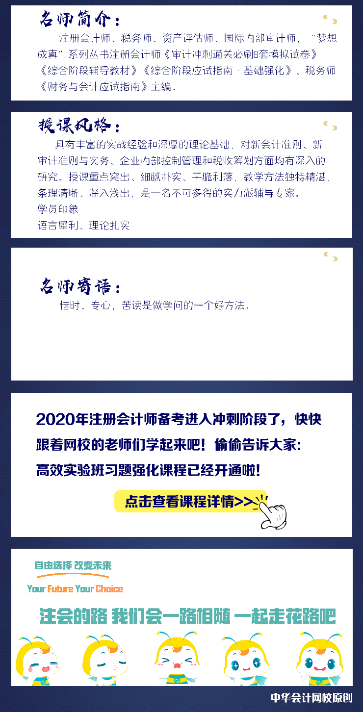 陳楠老師喊你學習啦！注會審計發(fā)生認定、完整性認定、準確性認定