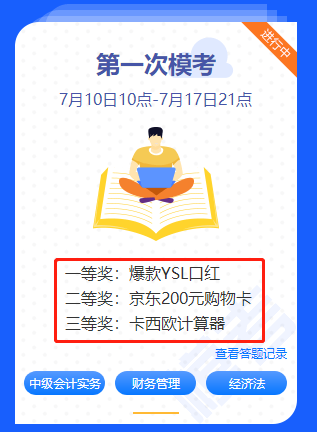 2020年中級(jí)萬(wàn)人?？即驪K！驚現(xiàn)23名滿分！有你嗎？