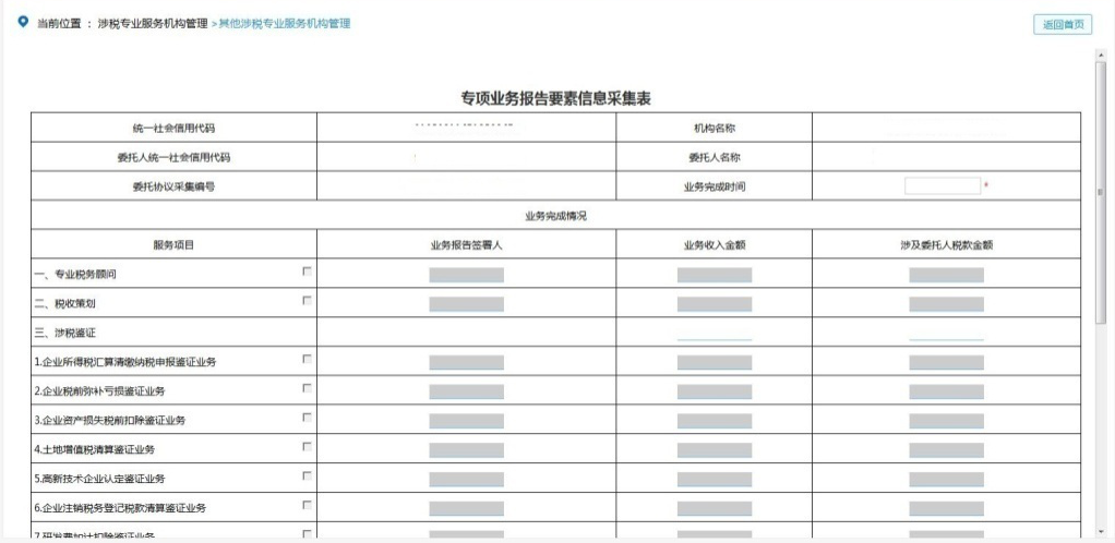 正保會計網(wǎng)校