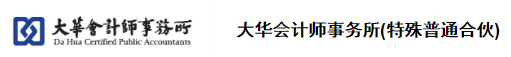 【招聘】應收會計、主辦會計、財務主管、審計助理...