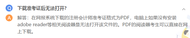 公布陜西西安2020年CPA準考證打印時間了嗎？