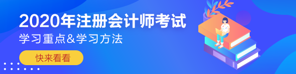 【應試干貨】注冊會計師《財管》考前沖刺學習重點&方法