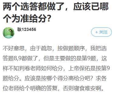 高級(jí)會(huì)計(jì)師考試兩道選做題如何判分？都做還是主攻一道？