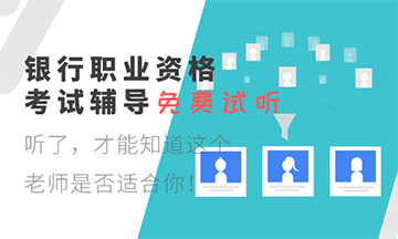 2020年10月銀行從業(yè)資格考試成績(jī)?cè)谶@里查~