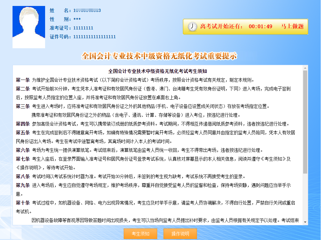 中級報名倒計時1天 你準備好了嗎？你是如何備考的呢？