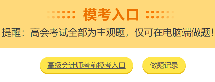 關(guān)于嚴(yán)厲打擊2021年高會(huì)考生棄考/裸考公告！