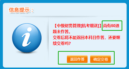 【連載干貨】中級(jí)會(huì)計(jì)職稱無紙化系統(tǒng)操作流程大揭秘！