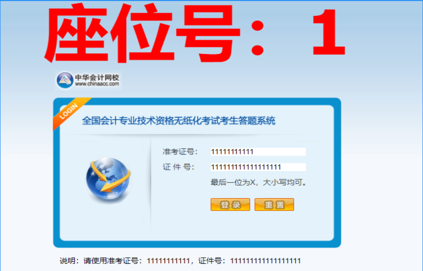 湖北省2020年初級(jí)會(huì)計(jì)考試機(jī)考系統(tǒng)