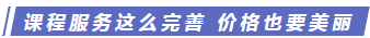 注會點題密訓(xùn)班都開課了 別告訴我這些你還不知道？