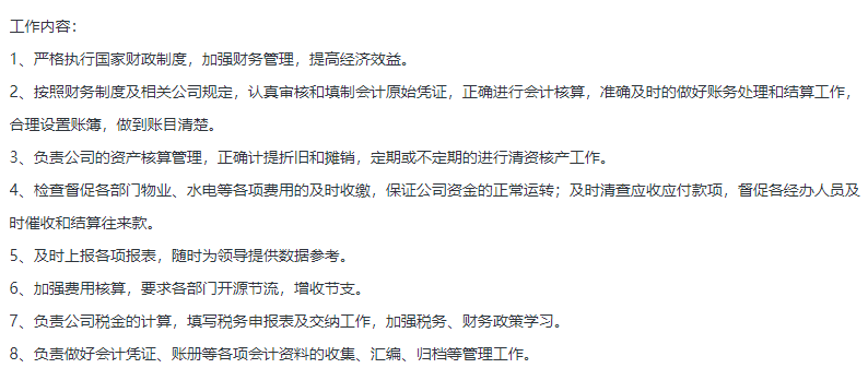 房地產(chǎn)會計門檻太高？可以先從物業(yè)會計做起！