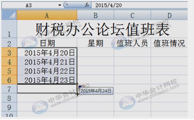 學(xué)會(huì)這10個(gè)Excel小技巧，從此對(duì)加班說(shuō)拜拜！