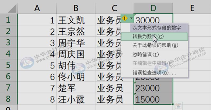 學(xué)會(huì)這10個(gè)Excel小技巧，從此對(duì)加班說(shuō)拜拜！