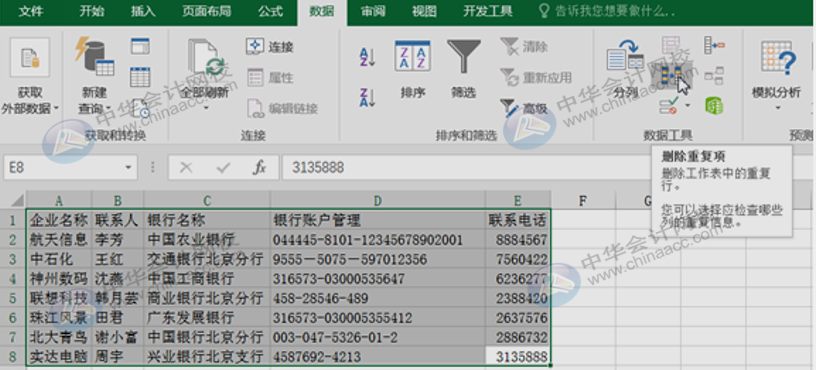 學(xué)會(huì)這10個(gè)Excel小技巧，從此對(duì)加班說(shuō)拜拜！