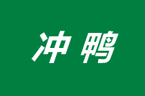 若為備考故 萬物皆可拋？為了通過中級會計有人瘋狂到啥樣