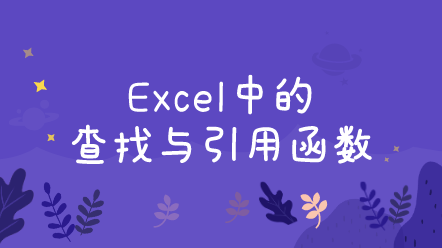 Excel