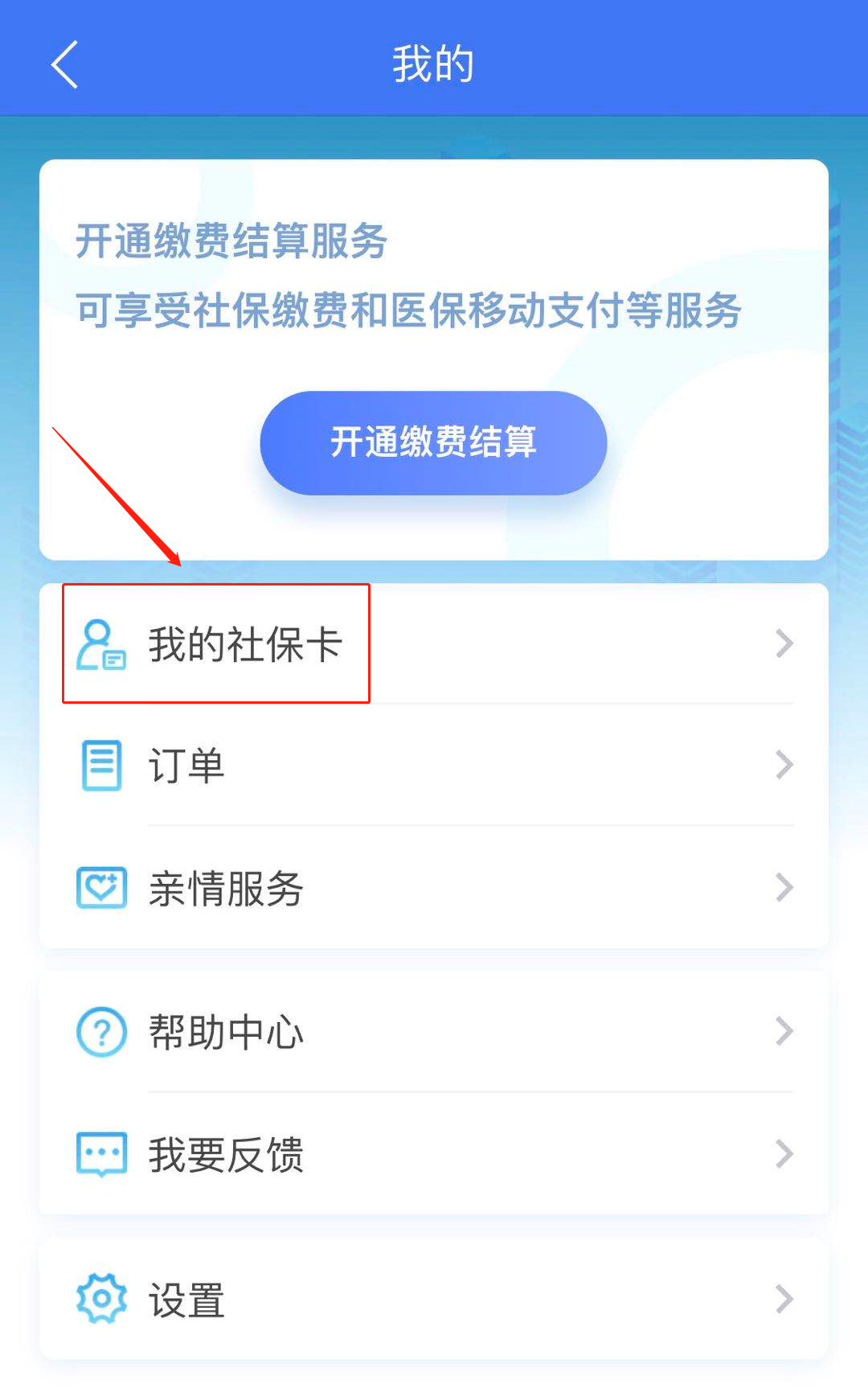 如何在電子社?？ㄖ胁榭次业纳绫？ǎ? suffix=