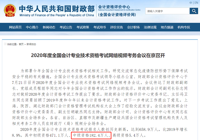 2020年中級會(huì)計(jì)職稱報(bào)名人數(shù)創(chuàng)新高 如何從百萬大軍脫穎而出？