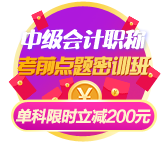 2020年中級會(huì)計(jì)職稱報(bào)名人數(shù)創(chuàng)新高 如何從百萬大軍脫穎而出？