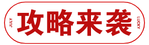 高級經濟師人力專業(yè)備考攻略來襲