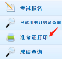 貴州畢節(jié)2020會(huì)計(jì)中級準(zhǔn)考證打印入口是哪個(gè)？