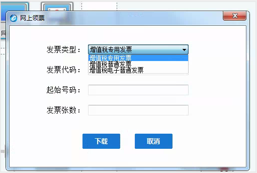 金稅月末開票軟件注意事項！必須收藏！