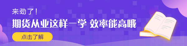 9月期貨從業(yè)資格考試準(zhǔn)考證打印時間已出！