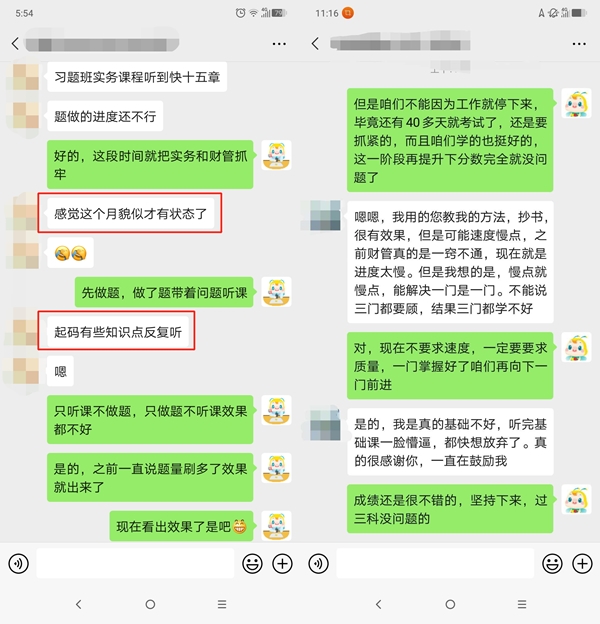 備考中級半路想放棄？沒門！有尊享無憂班班主任盯著你呢！