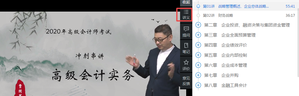 高會(huì)開(kāi)卷考試 能帶講義進(jìn)考場(chǎng)嗎？課程講義如何下載？