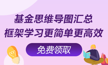 8月13日直播：想理財(cái)卻被割韭菜？基金這些事你該知道了！