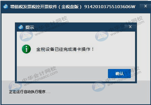 每月征期該怎么抄報(bào)呢？步驟來(lái)了~