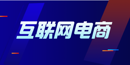 常見的美團、在線教育企業(yè)怎么賬務處理？