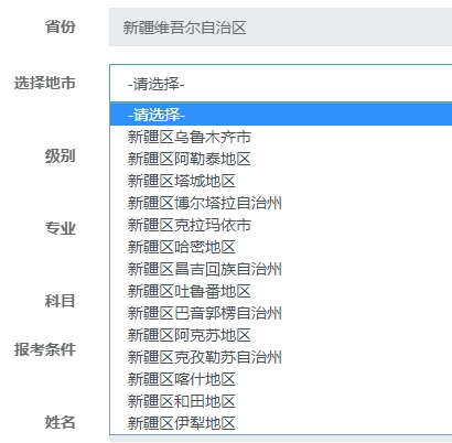 新疆初中級經(jīng)濟師報名入口開通地區(qū)