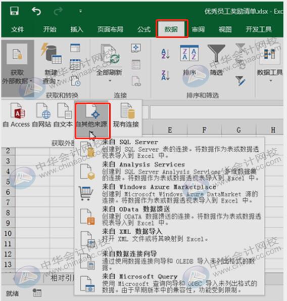 財(cái)務(wù)必備的excel使用技巧，讓你事半功倍！