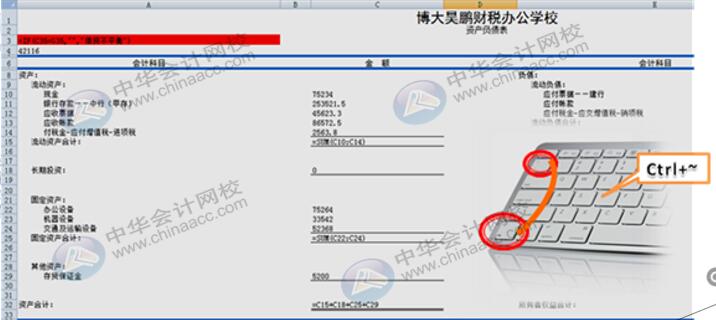 財(cái)務(wù)必備的excel使用技巧，讓你事半功倍！