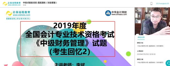 試題演練環(huán)節(jié)開始了！現階段刷試題去哪找？來這>>