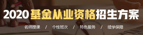 濟南市基金從業(yè)資格證怎么申請？