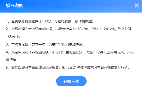 中級(jí)會(huì)計(jì)職稱萬(wàn)人?？紲y(cè)評(píng)實(shí)力 老師點(diǎn)評(píng)考試試卷！