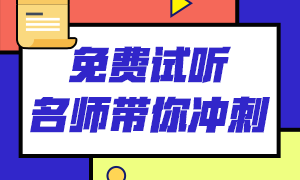 【必看！】銀行從業(yè)考試進(jìn)場(chǎng)前必看！