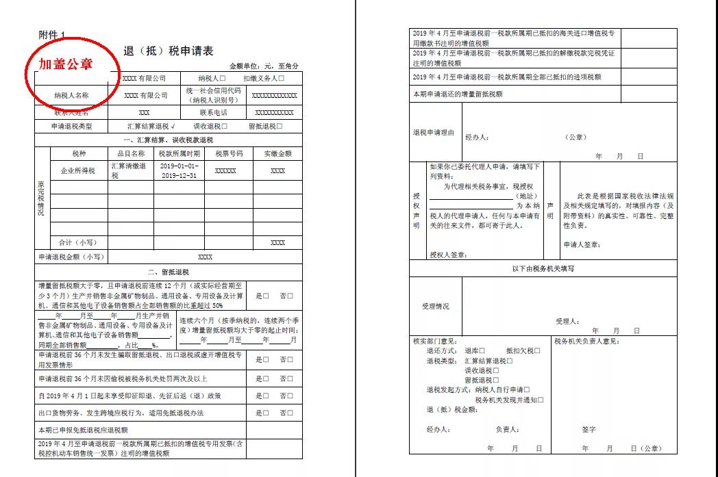 企業(yè)所得稅匯算多繳請及時辦退，無紙化操作看這里！