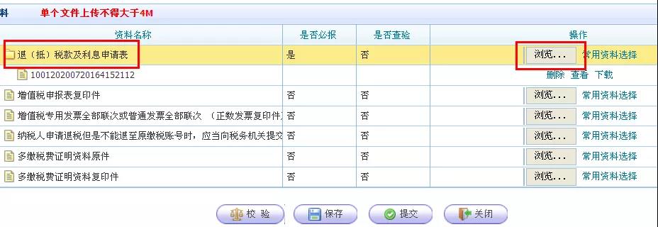 企業(yè)所得稅匯算多繳請及時辦退，無紙化操作看這里！