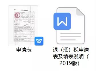 企業(yè)所得稅匯算多繳請及時辦退，無紙化操作看這里！