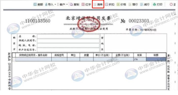 什么情況下需要開具發(fā)票清單？如果損毀或丟失了怎么辦？