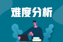 中級會計職稱考試好考嗎？一次考過的可能性大嗎？