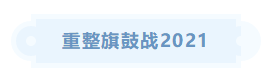 2020年中級(jí)會(huì)計(jì)職稱(chēng)考試延期 延期考生該做什么？