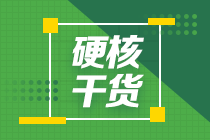 銀行從業(yè)中級(jí)教材 快來(lái)看看都有那些吧！