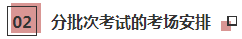 2020年這些注會專業(yè)階段考試提前 有你報考的城市嗎？