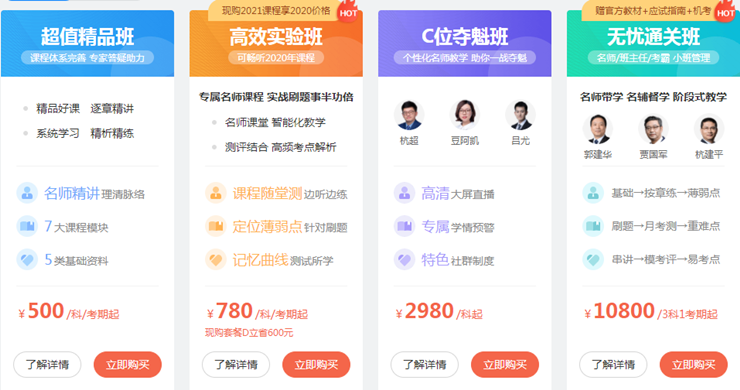 江蘇2021年注冊會計師考試報名條件是什么？