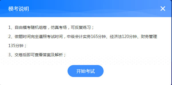 13日直播：李斌點(diǎn)評(píng)中級(jí)財(cái)務(wù)管理萬(wàn)人?？荚嚲? suffix=