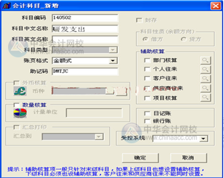 高新技術(shù)企業(yè)研發(fā)支出輔助核算 操作流程看這里！