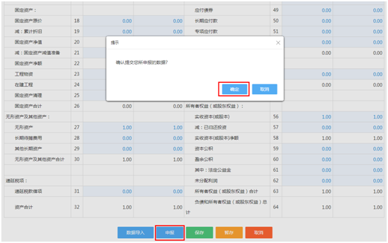 財(cái)務(wù)報(bào)表通過電子稅務(wù)局如何報(bào)送？